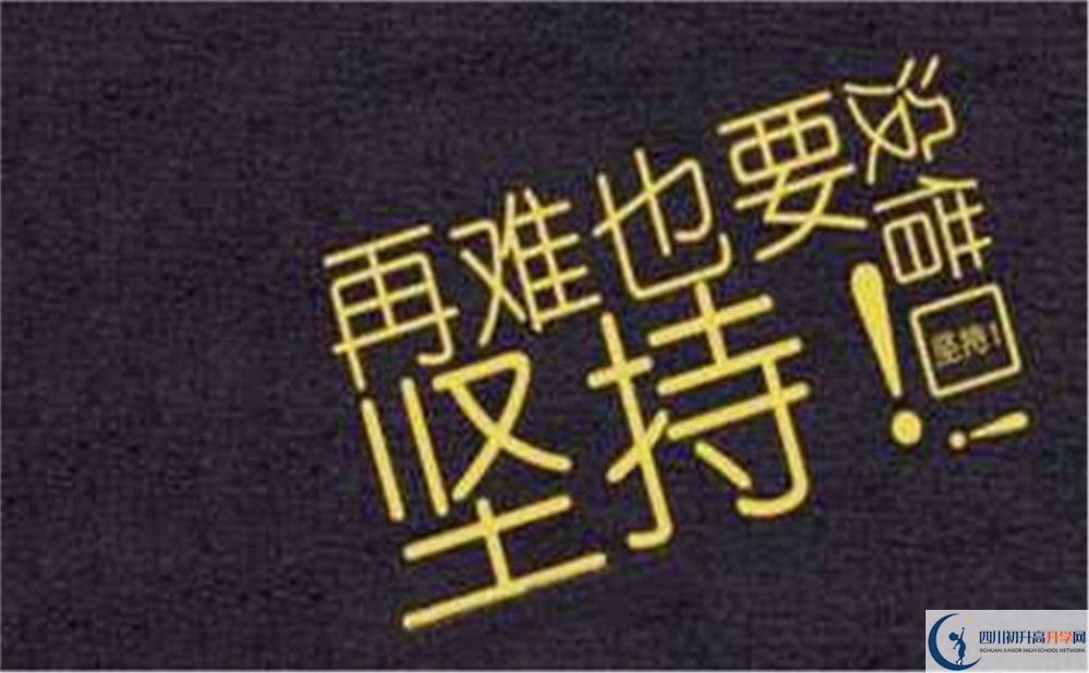 2023年涼山州西昌市第四中學(xué)招生簡章是什么？