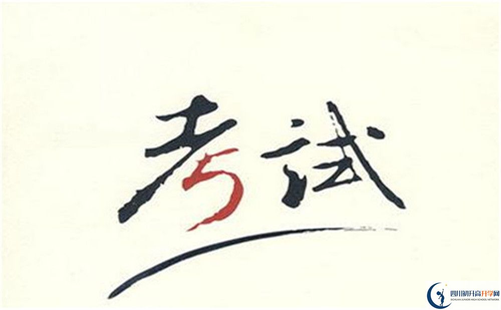 2023年南充市儀隴縣第二中學(xué)招生簡章是什么？
