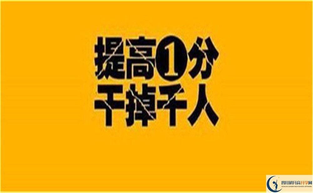 2025年涼山州鹽源縣民族中學(xué)招生分?jǐn)?shù)線|錄取分?jǐn)?shù)線是多少？