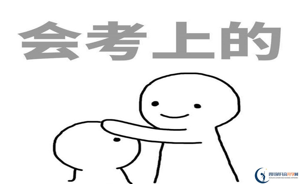 2023年青白江區(qū)考生可以到成都市平樂中學(xué)讀高中嗎？