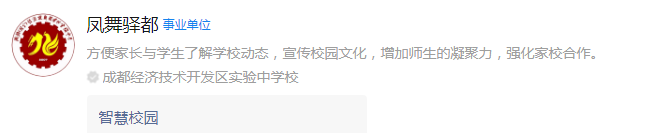 成都市成都經(jīng)濟技術(shù)開發(fā)區(qū)實驗中學網(wǎng)址是什么？