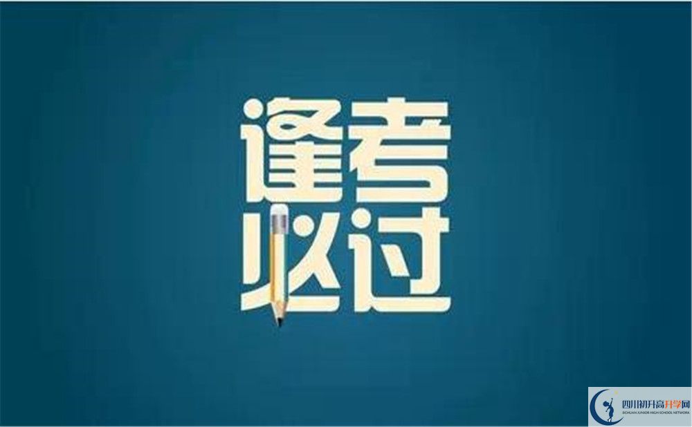 2024年內(nèi)江市內(nèi)江六中招生條件是什么？