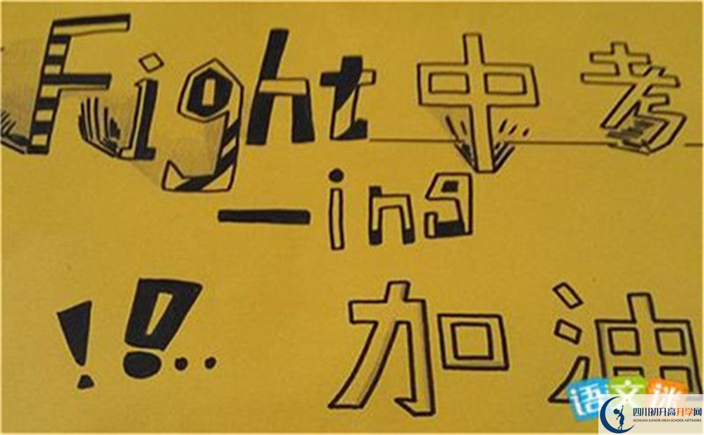 2024年達(dá)州市開江中學(xué)網(wǎng)址是什么？