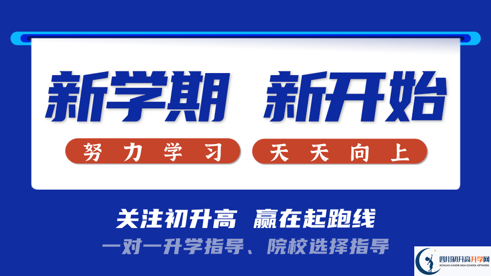 2025年成都市列五中學(xué)大邑分校招生簡(jiǎn)章|招生條件是什么？