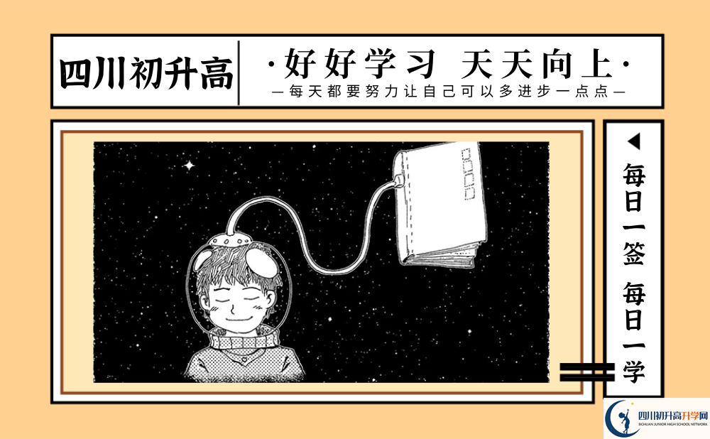 2025年成都市列五中學(xué)大邑分校教學(xué)質(zhì)量怎么樣？