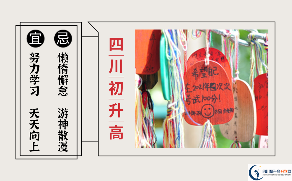 2025年成都市大邑中學招生計劃|招生人數(shù)是多少？
