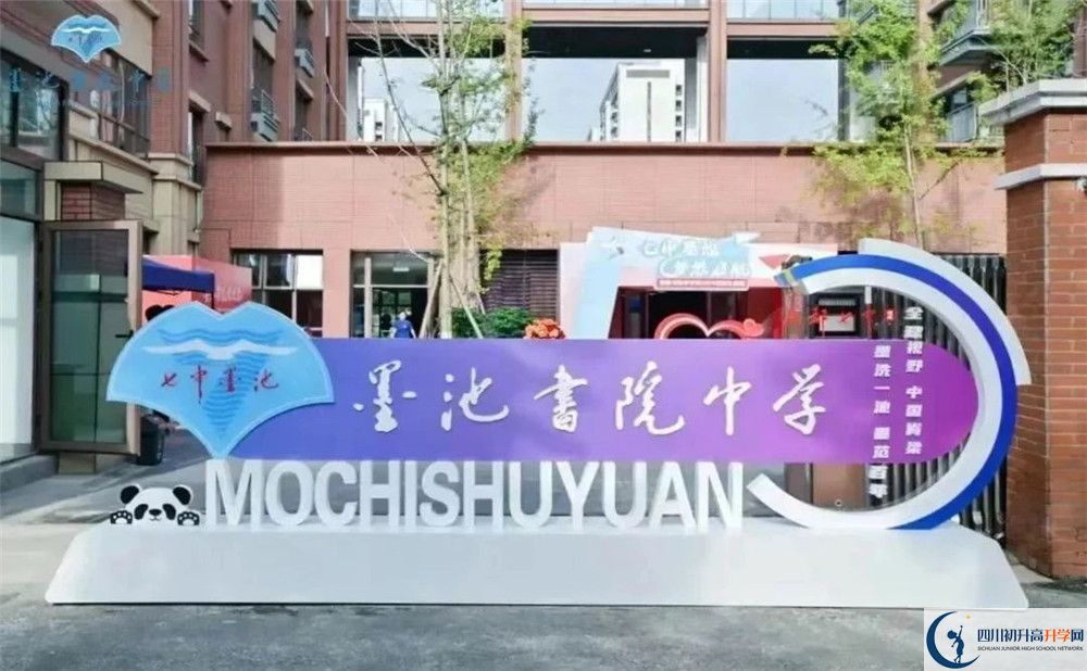 2025年成都市七中墨池招生計(jì)劃|招生人數(shù)是多少？