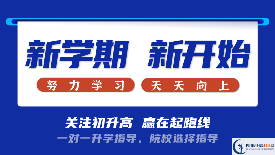 2025年成都市新都一中北星中學校學費|收費標準是多少？
