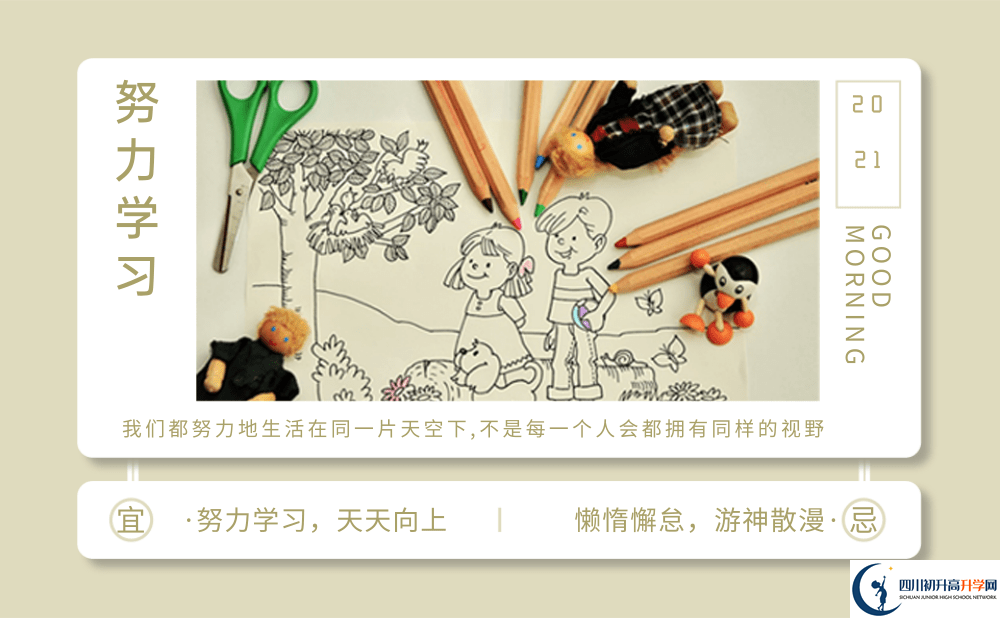 2025年瀘州市合江利城高中招生分?jǐn)?shù)線|錄取分?jǐn)?shù)線是多少？