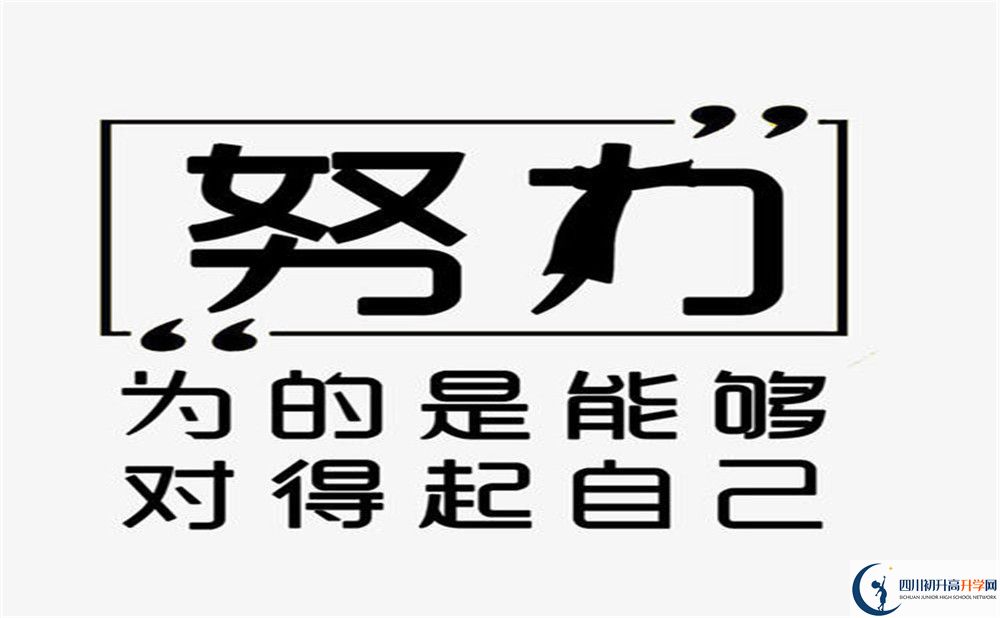 2025年廣安市育才學校招生簡章|招生條件是什么