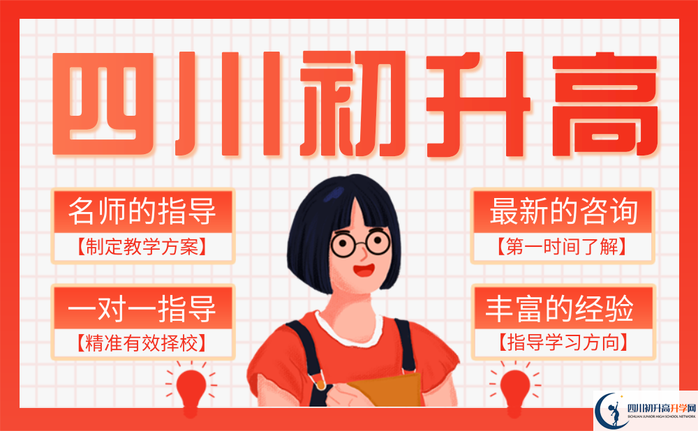 2025年瀘州市古藺縣藺陽(yáng)中學(xué)招生分?jǐn)?shù)線|錄取分?jǐn)?shù)線是多少？