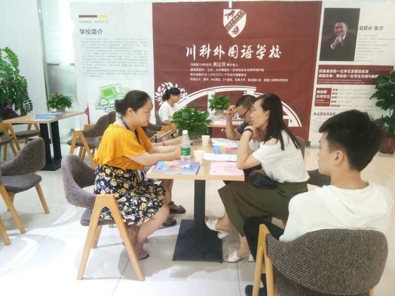 川科外國語學校，火熱報名咨詢中
