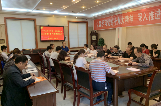 大竹中學(xué)黨支部扎實開展2019年第7個“黨員活動日”活動