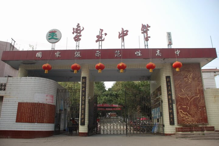 樂至中學錄取分數(shù)線是多少？