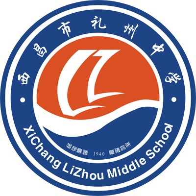 西昌市禮州中學(xué)教學(xué)質(zhì)量好不好？