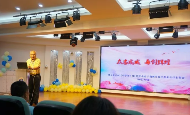 川師大實(shí)驗(yàn)外國語學(xué)?！娭境沙?，再創(chuàng)輝煌