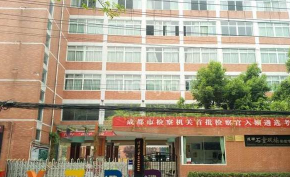 成都石室雙楠實(shí)驗(yàn)學(xué)?；靖艣r