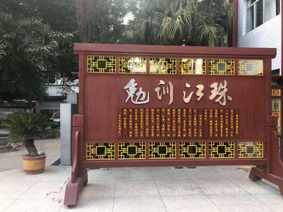 資中一中好不好？