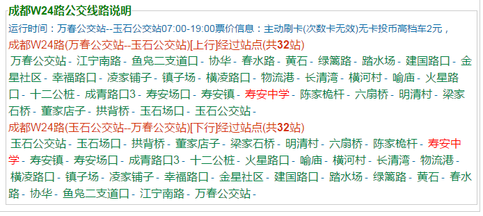 壽安中學地址在哪兒？