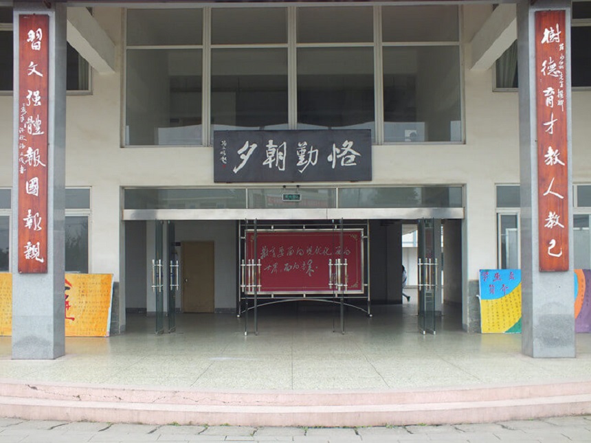 淮口中學(xué)怎么樣？辦學(xué)質(zhì)量好不好？