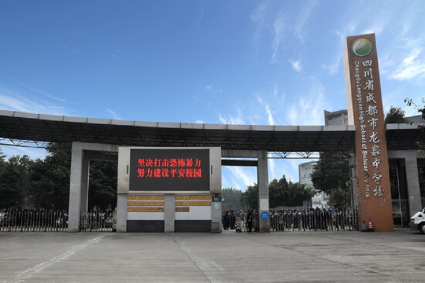 龍泉中學(xué)2019年中考錄取分?jǐn)?shù)線是多少？