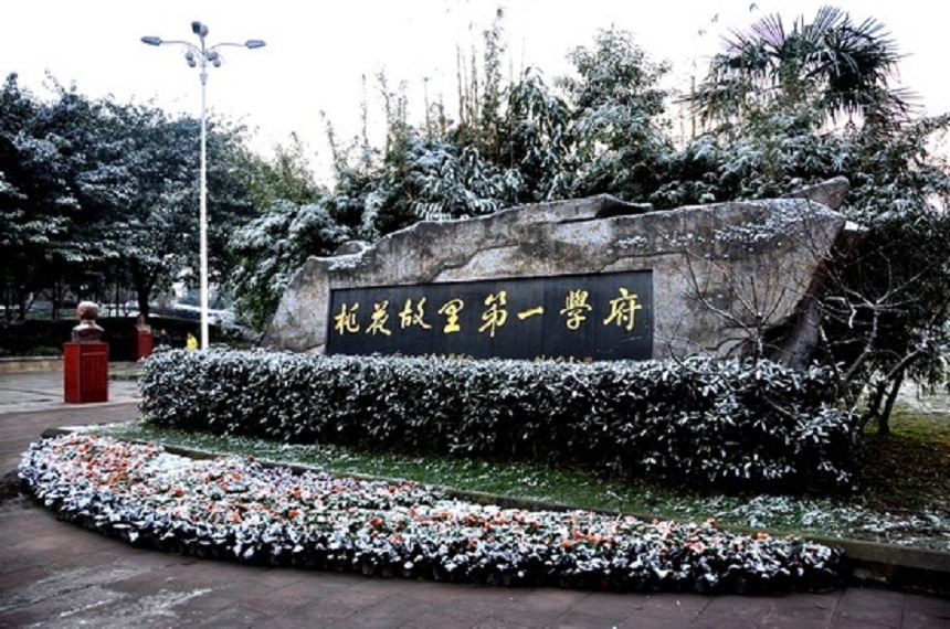 龍泉中學2020年中考分數(shù)線是多少？