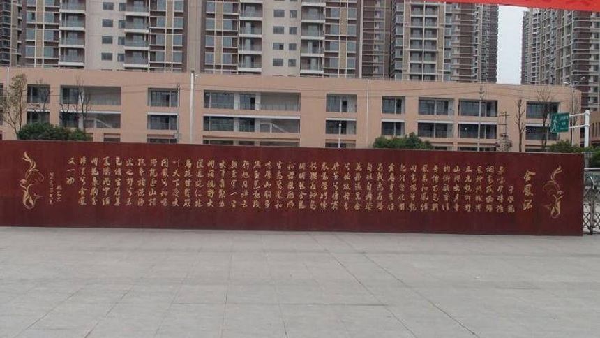 成都經(jīng)濟(jì)技術(shù)開(kāi)發(fā)區(qū)實(shí)驗(yàn)中學(xué)2019年中考錄取線(xiàn)是多少？