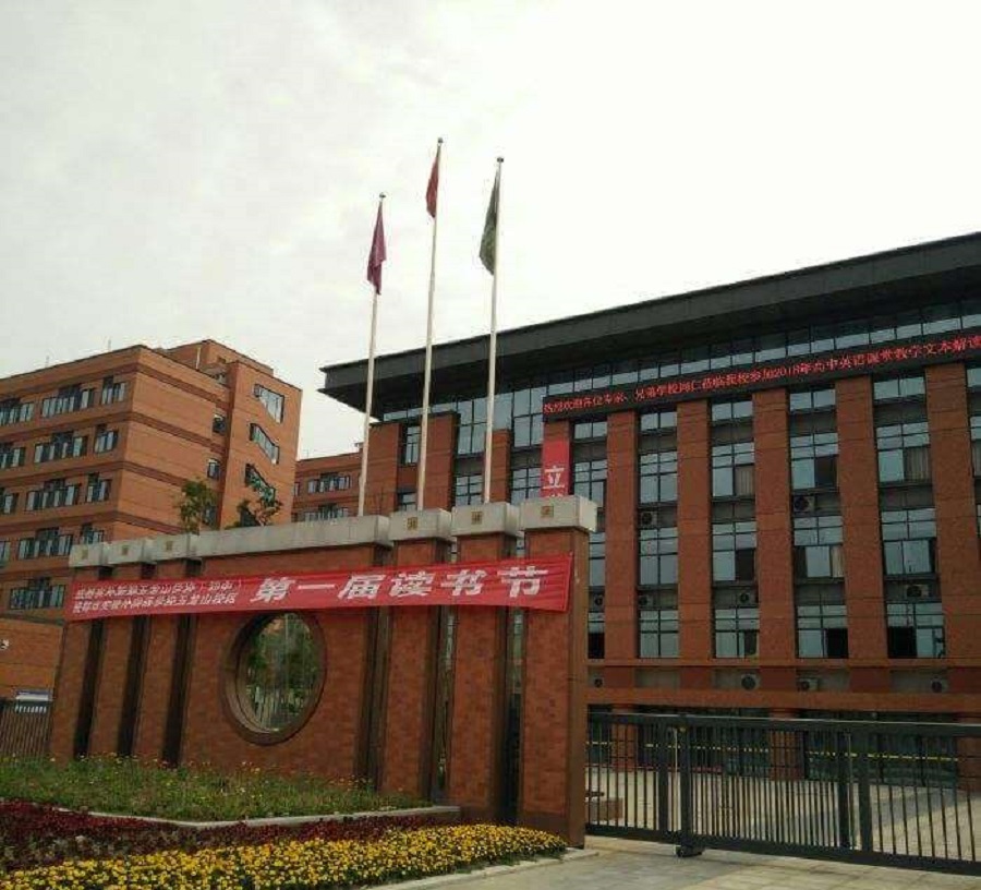 成都實(shí)外新都五龍山學(xué)校校園環(huán)境怎么樣？
