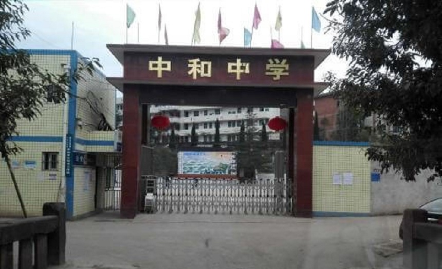 中和中學(xué)2020年藝體招生人數(shù)是多少？