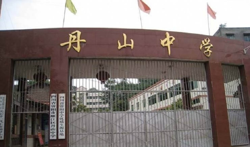 丹山中學2020年中考招生分數(shù)線是多少？