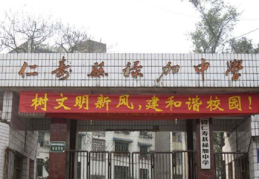 祿加中學(xué)2020年中考分?jǐn)?shù)是多少？