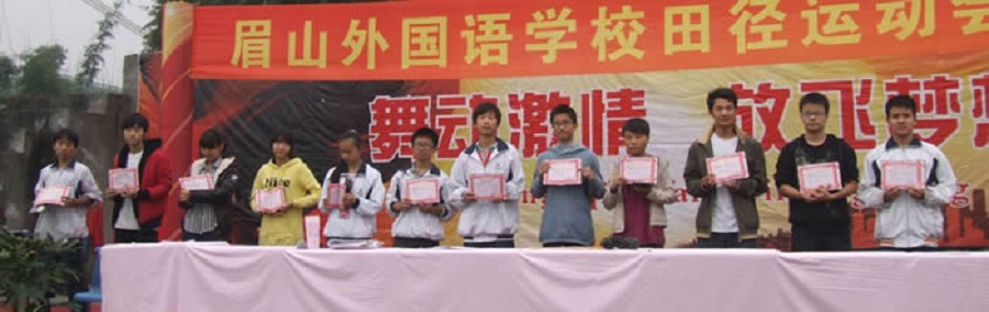 眉山外國語學費是不是比較貴？