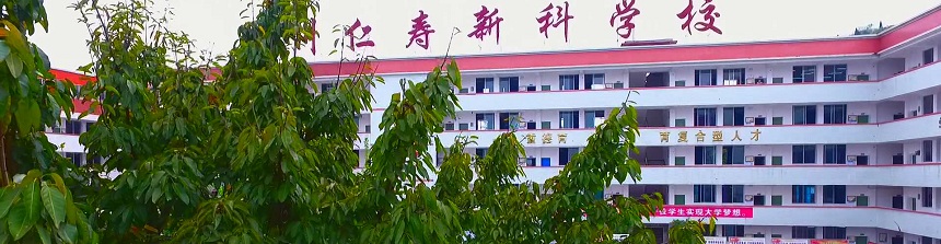 仁壽新科綜合高中2019年中考分?jǐn)?shù)線是多少？