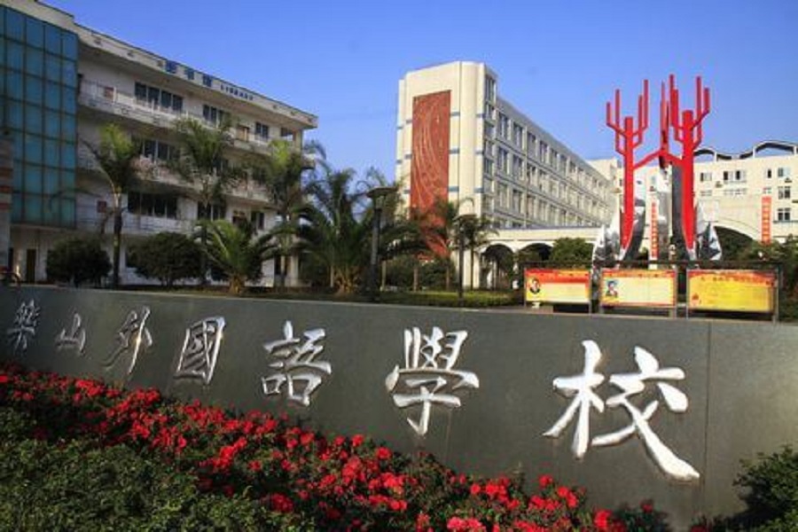 樂山外國(guó)語學(xué)校師資力量怎么樣？
