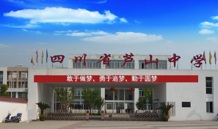 蘆山中學(xué)2020年中考招生分?jǐn)?shù)是多少？