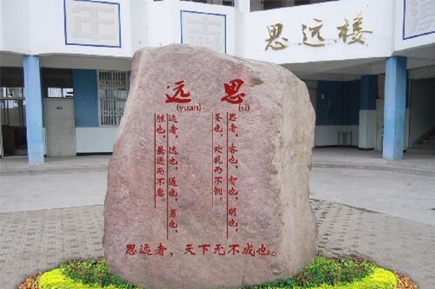 漢源縣第一中學在哪里？
