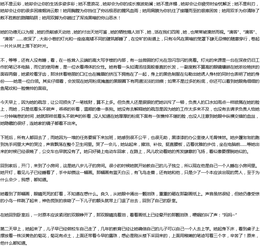 2020年中考滿分作文參考范文：女子本弱，為母則剛
