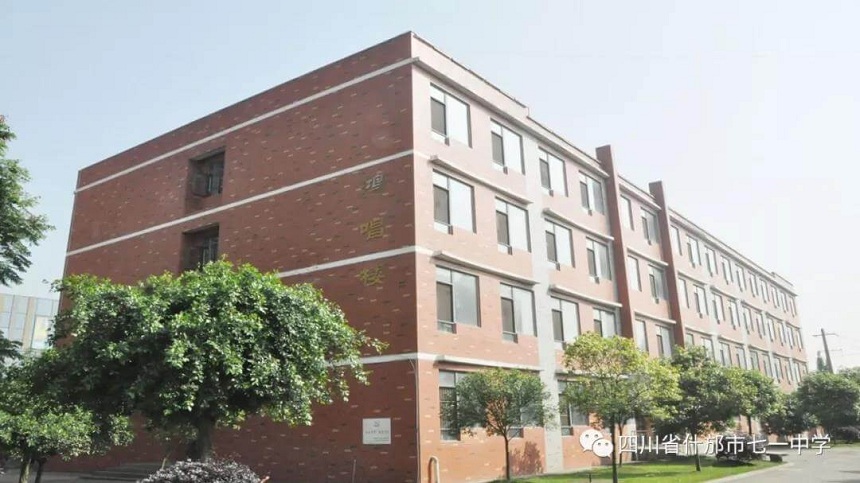 什邡市七一中學(xué)環(huán)境好看嗎？