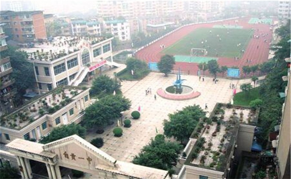 自貢市第一中學(xué)詳細(xì)地址在哪里？