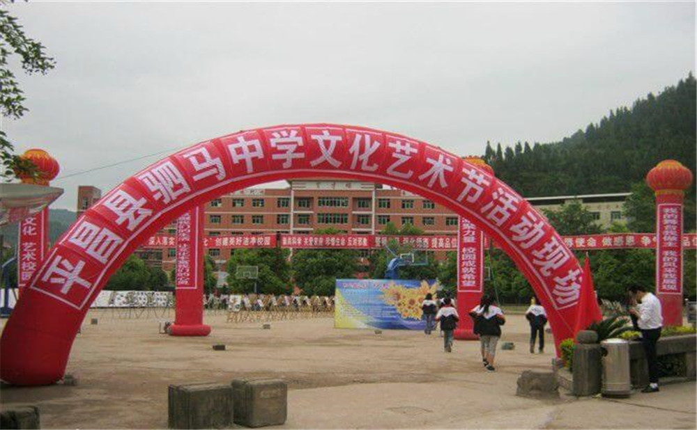 平昌縣駟馬中學(xué)2020年中考錄取分?jǐn)?shù)線公布了嗎？