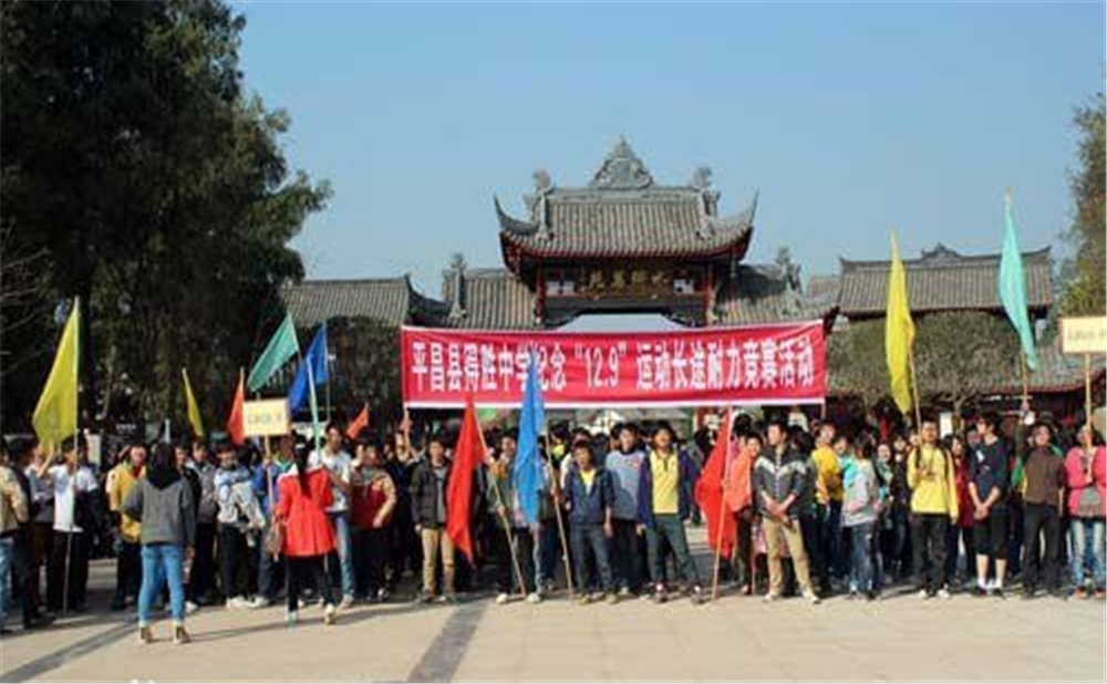 平昌縣得勝中學(xué)學(xué)校招辦電話是多少？