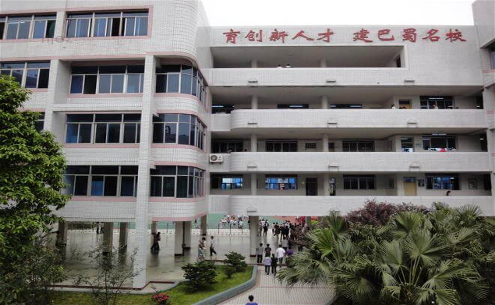 內(nèi)江二中是公辦學校嗎？