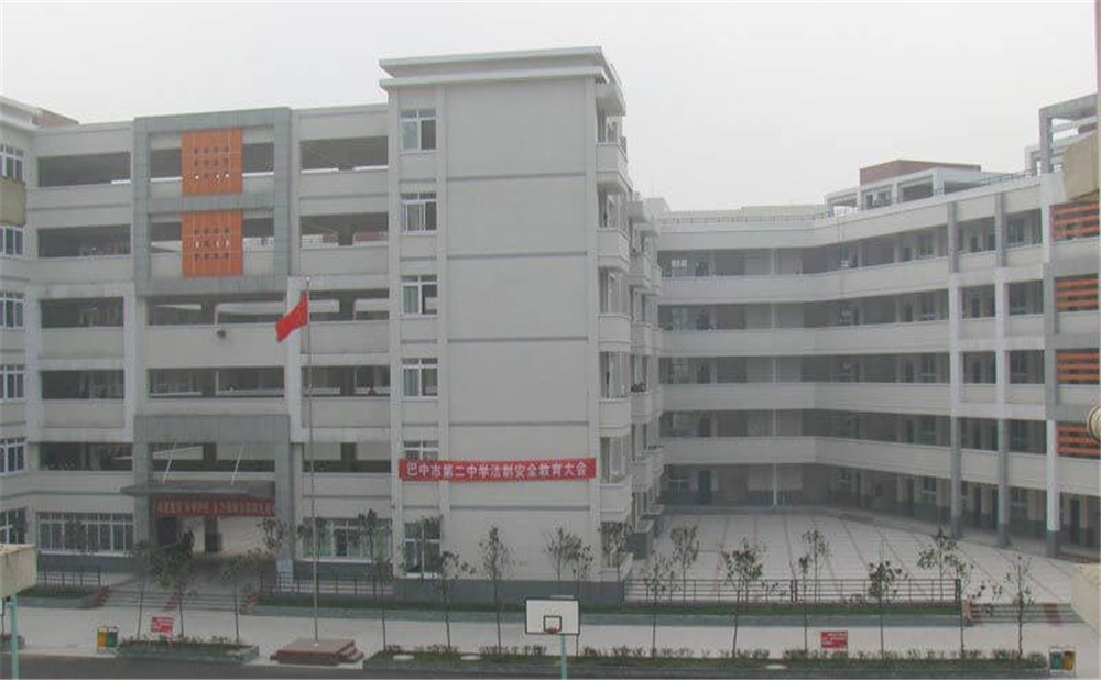 巴中市第二中學(xué)2020年招生計(jì)劃公布了嗎？