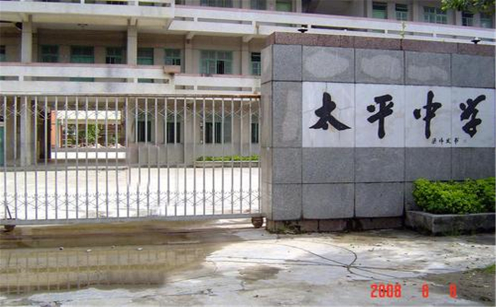 資中縣太平中學2020年學校學費多少錢一年？