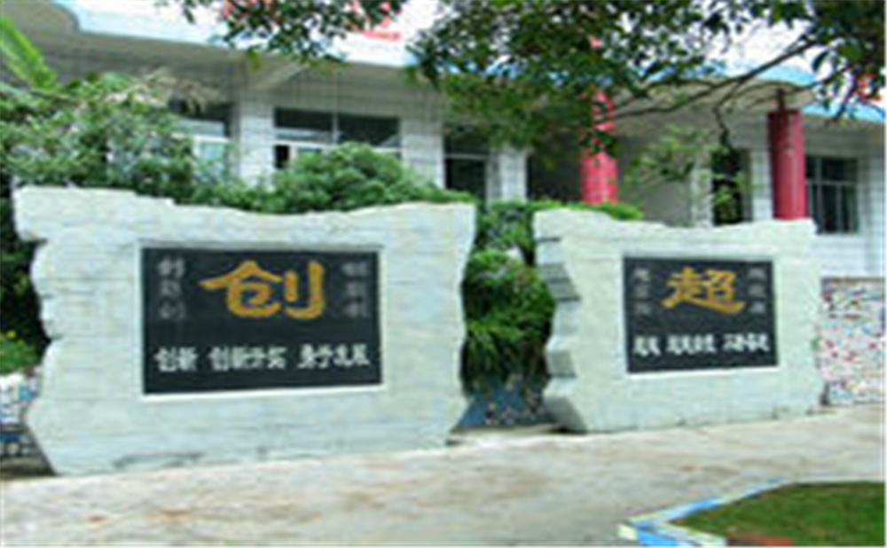 資中龍結中學2020年中考錄取分數(shù)線在哪兒看？