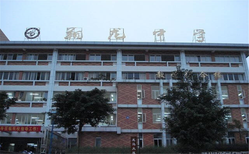 內(nèi)江市翔龍中學(xué)2020年中考錄取分?jǐn)?shù)線多少分？