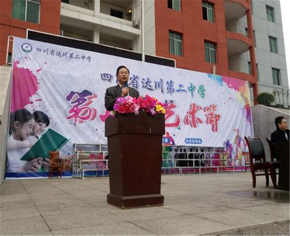 達(dá)川區(qū)第二中學(xué)2020年的收費(fèi)標(biāo)準(zhǔn)是多少？