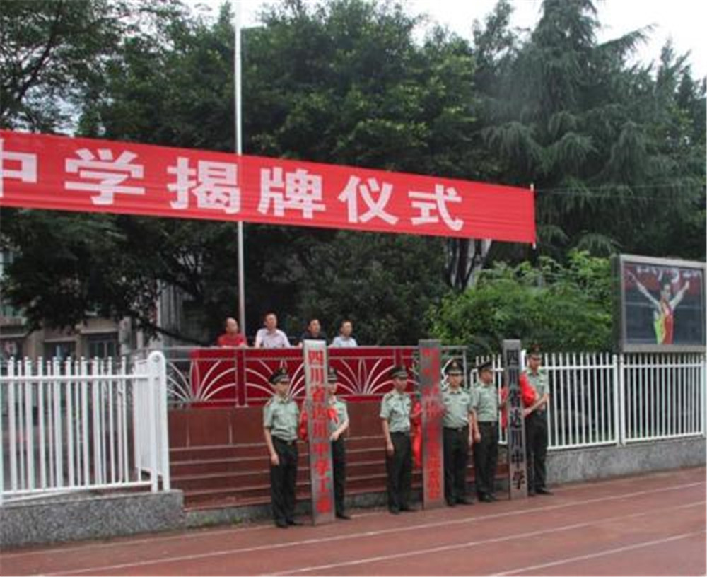 達(dá)川中學(xué)2020年的招生分?jǐn)?shù)是多少？