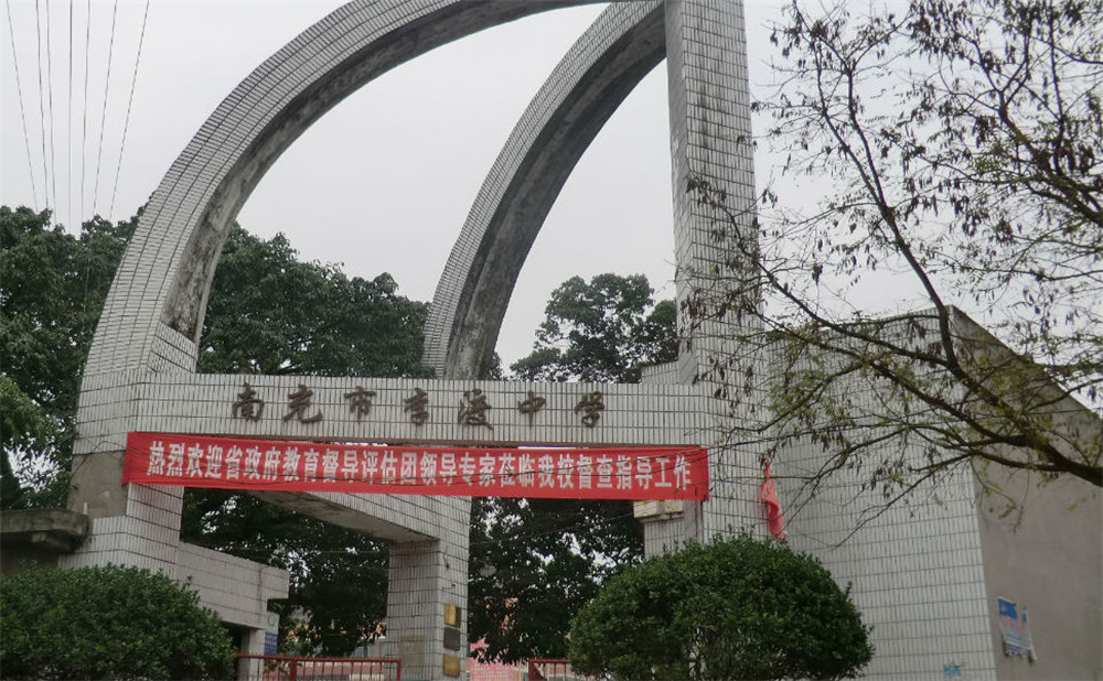 南充市李渡中學(xué)2020年學(xué)校學(xué)費多少錢一年？