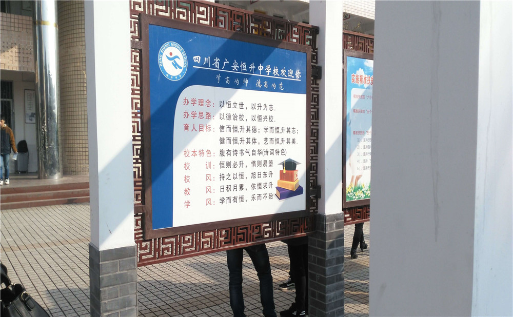 廣安恒升中學(xué)詳細(xì)地址在什么地方？